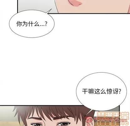 密友 密友 | 第59章 第20页