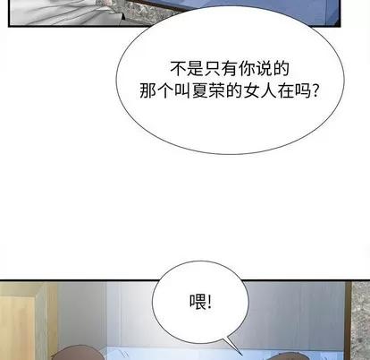 密友 密友 | 第59章 第23页