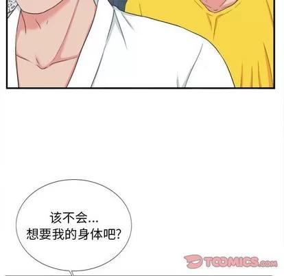 密友 密友 | 第59章 第26页