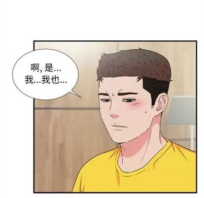 密友 密友 | 第59章 第43页