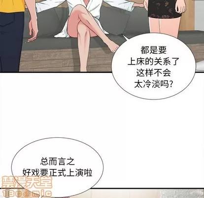 密友 密友 | 第59章 第45页