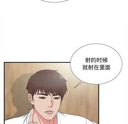 密友 密友 | 第59章 第47页