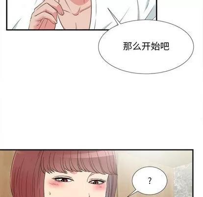 密友 密友 | 第59章 第48页