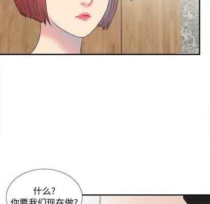 密友 密友 | 第59章 第49页