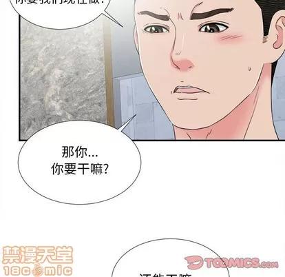 密友 密友 | 第59章 第50页
