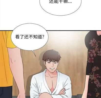 密友 密友 | 第59章 第51页