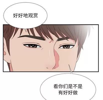 密友 密友 | 第59章 第53页