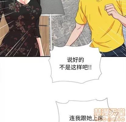 密友 密友 | 第59章 第55页