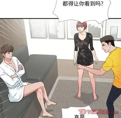 密友 密友 | 第59章 第56页