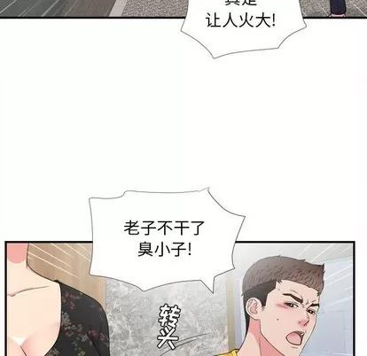 密友 密友 | 第59章 第57页