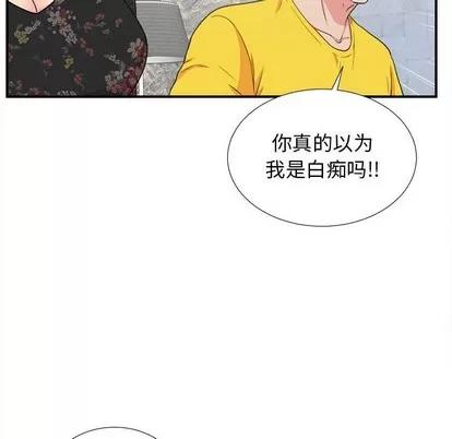 密友 密友 | 第59章 第58页
