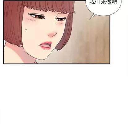 密友 密友 | 第59章 第66页
