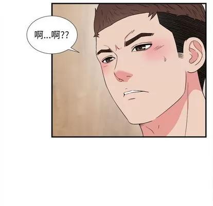 密友 密友 | 第59章 第67页