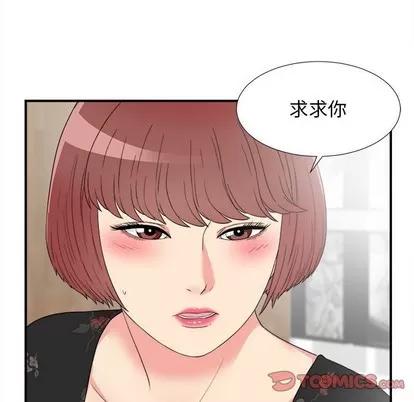 密友 密友 | 第59章 第68页