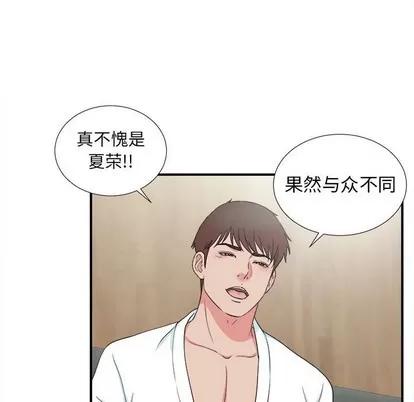 密友 密友 | 第59章 第71页