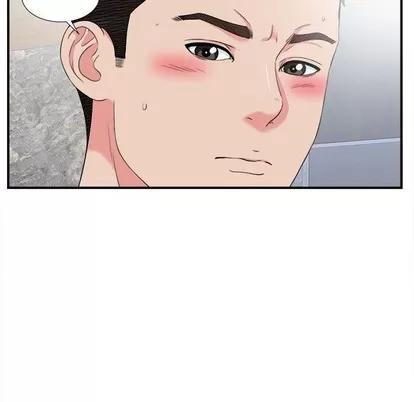 密友 密友 | 第59章 第79页
