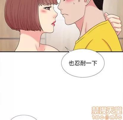 密友 密友 | 第59章 第85页