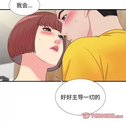 密友 密友 | 第59章 第86页