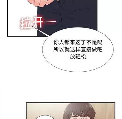 密友 密友 | 第59章 第89页