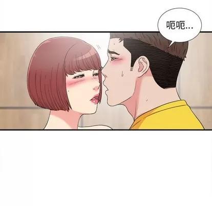 密友 密友 | 第59章 第96页