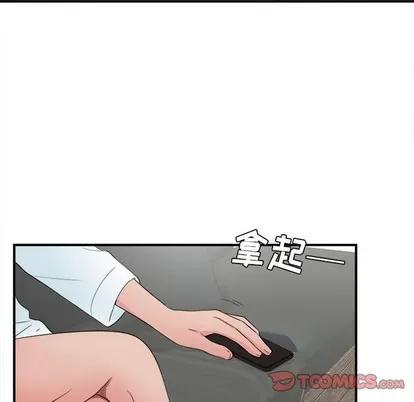 密友 密友 | 第59章 第98页
