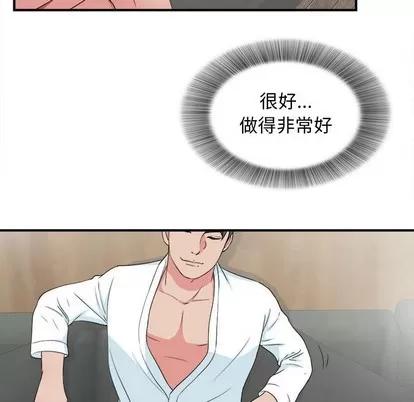 密友 密友 | 第59章 第99页