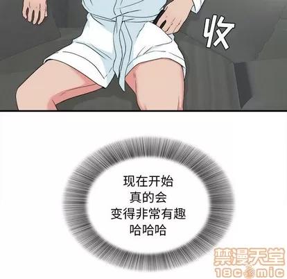 密友 密友 | 第59章 第100页