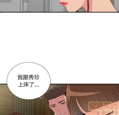 密友 密友 | 第60章 第5页