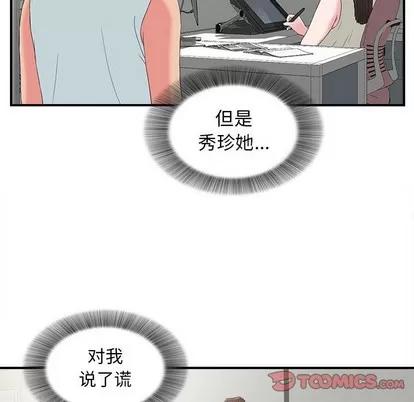 密友 密友 | 第60章 第8页