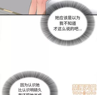 密友 密友 | 第60章 第10页