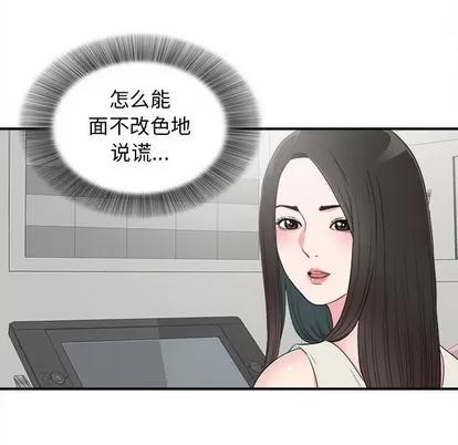 密友 密友 | 第60章 第12页