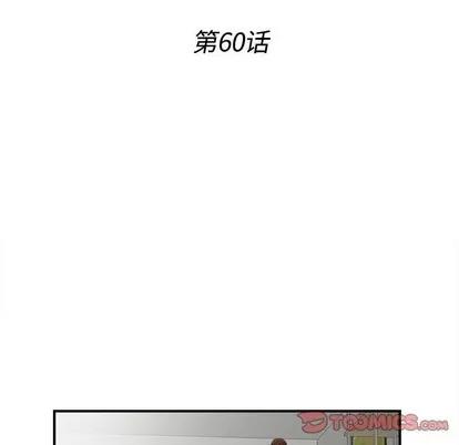 密友 密友 | 第60章 第14页