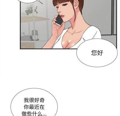 密友 密友 | 第60章 第16页