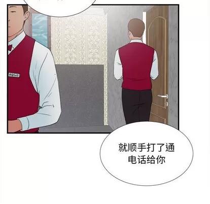 密友 密友 | 第60章 第17页