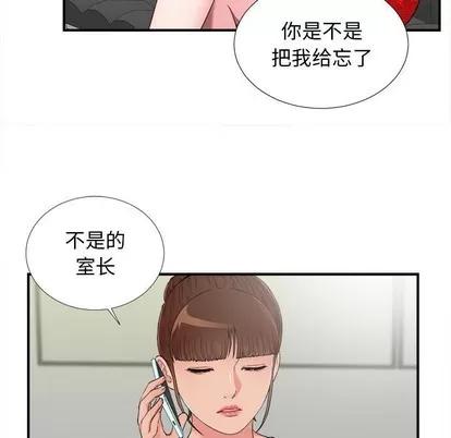 密友 密友 | 第60章 第19页