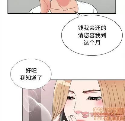 密友 密友 | 第60章 第20页