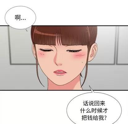 密友 密友 | 第60章 第23页