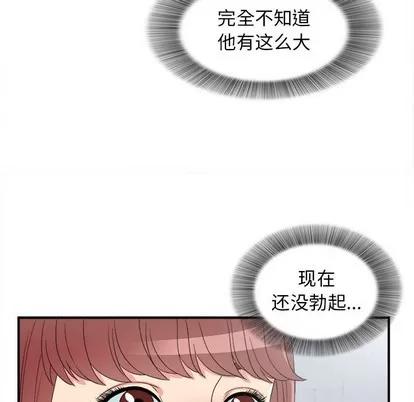 密友 密友 | 第60章 第36页