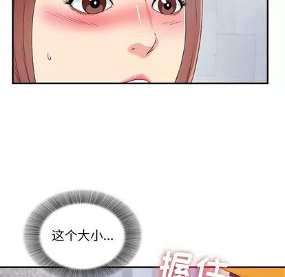 密友 密友 | 第60章 第37页
