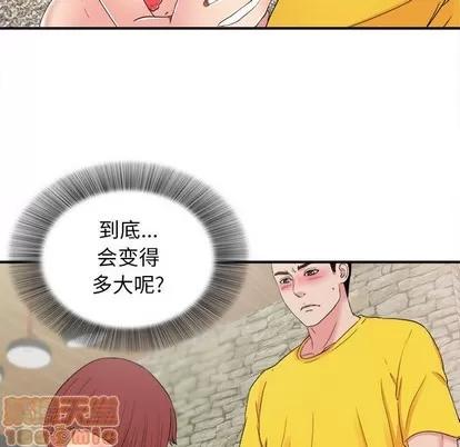 密友 密友 | 第60章 第40页