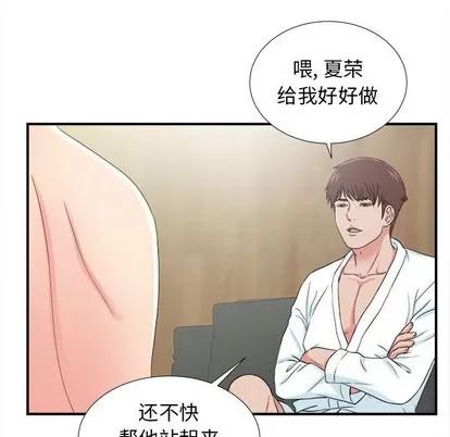 密友 密友 | 第60章 第42页