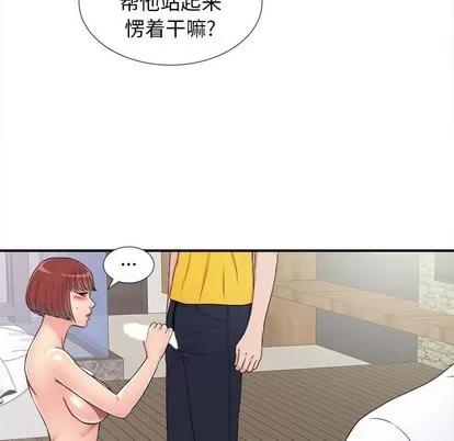 密友 密友 | 第60章 第43页