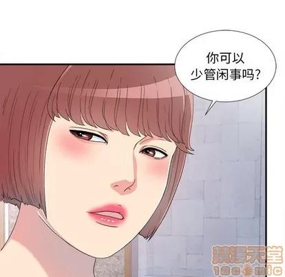 密友 密友 | 第60章 第45页