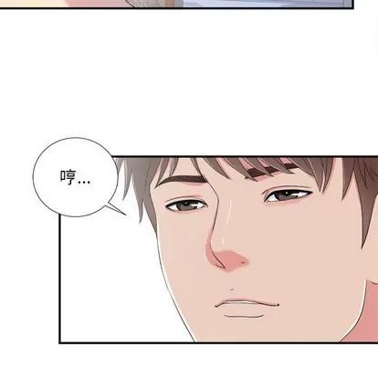 密友 密友 | 第60章 第46页