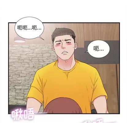 密友 密友 | 第60章 第53页