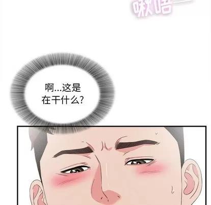 密友 密友 | 第60章 第54页