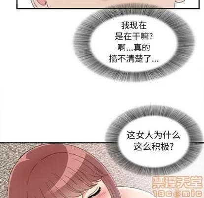 密友 密友 | 第60章 第55页