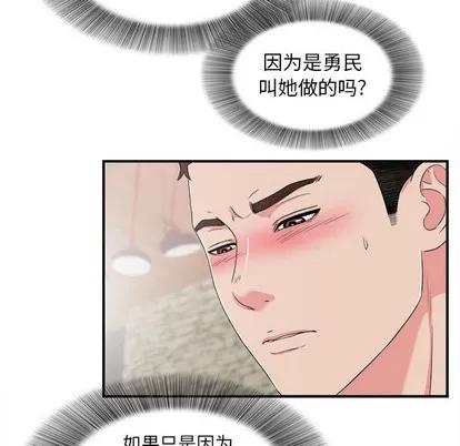 密友 密友 | 第60章 第57页