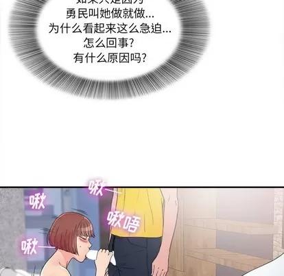 密友 密友 | 第60章 第58页