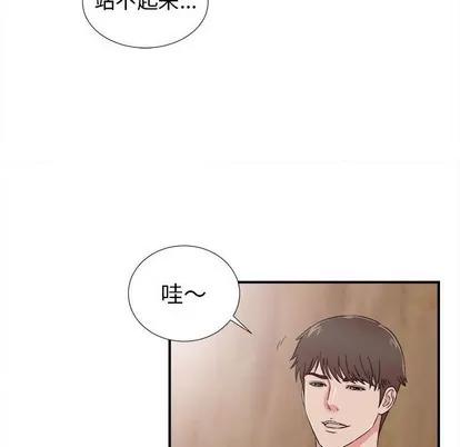 密友 密友 | 第60章 第61页